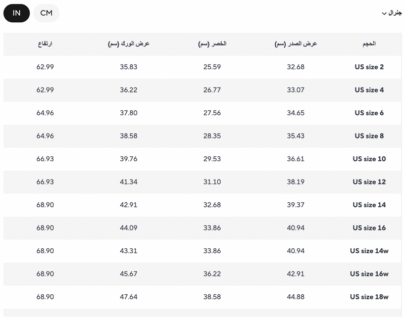 2 Piece Blazer & Pants Size Chart