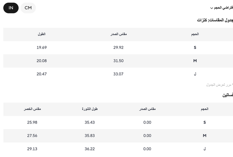 V-Neck Sleeveless Set Size Chart