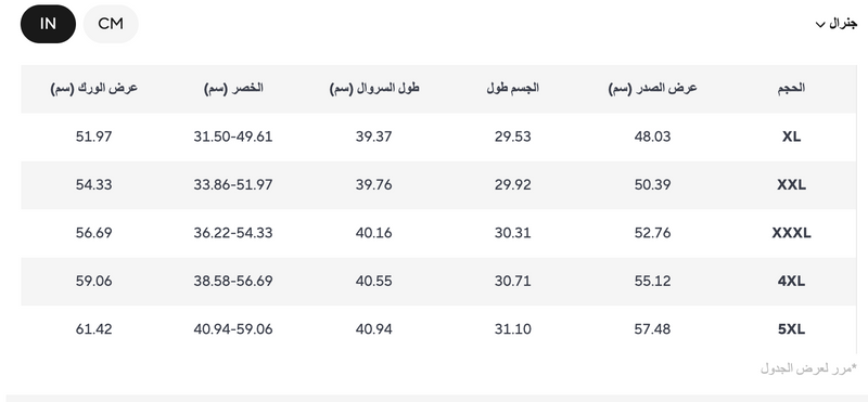 طقم بيجامة مكون من رداء مطبوع وبنطال طويل Size Chart
