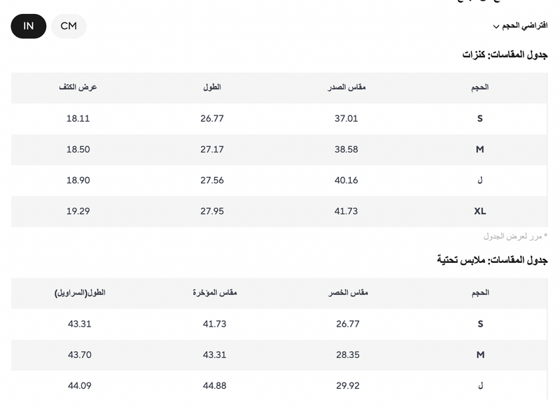 Sleeveless Spring Suit Size Chart