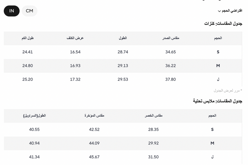 Elegant Black & Gray Set Size Chart