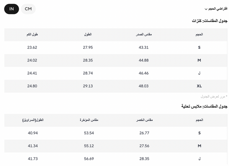 Summer Denim Linen Set Size Chart