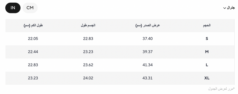 Pure Cashmere Cardigan Size Chart