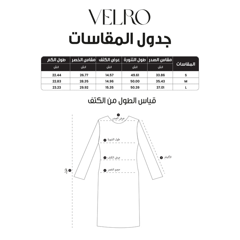 فستان طويل أنيق برقبة على شكل حرف V Size Chart