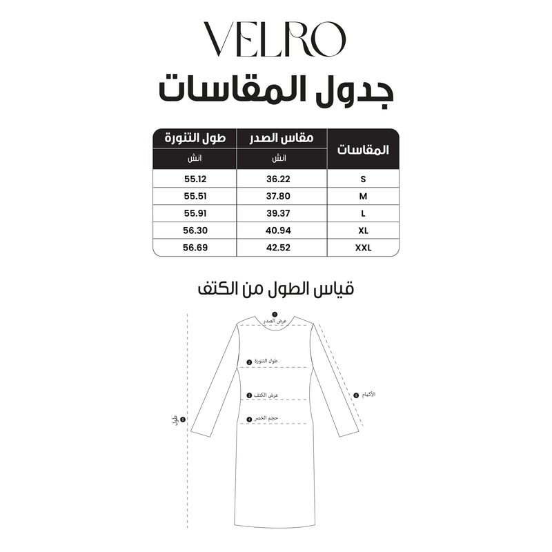 فستان سادة بأكمام واسعة Size Chart