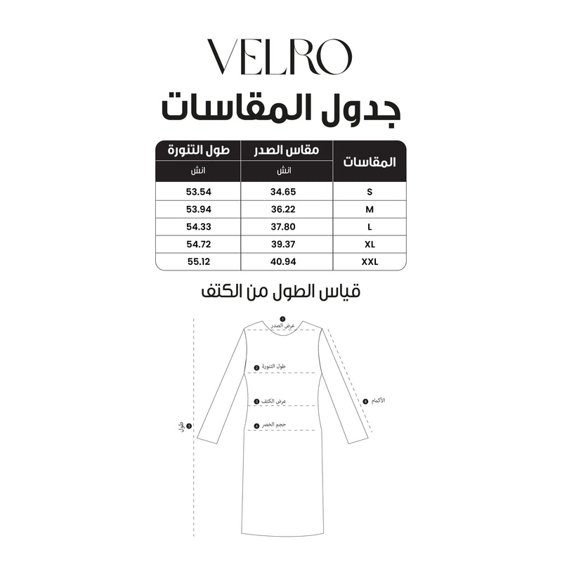 فستان طويل أزرق فاتح بقصة ضيقة Size Chart