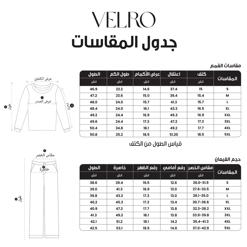 Travel sets Size Chart